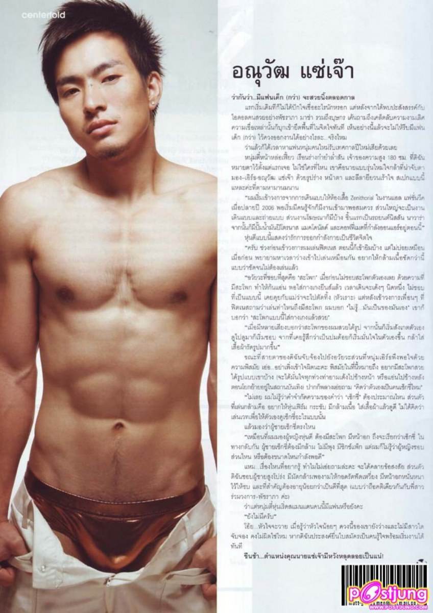 Pongmodel โป้งโมเดล