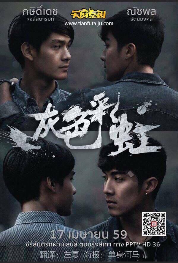 "เหนือ" พระเอกสุด Hot จากซีรี่ "รุ้งสีเทา" พร้อม IG