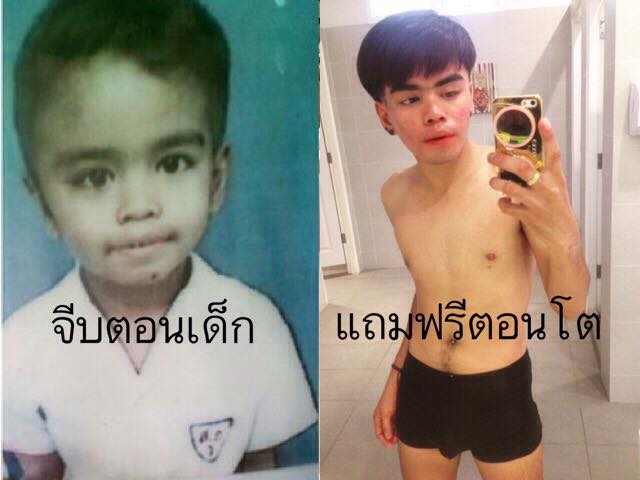 แอบส่อง วิวัฒนาการหนุ่มๆ จากคำฮิตติดเทรน "จีบตอนเด็ก แถมฟรีตอนโต"