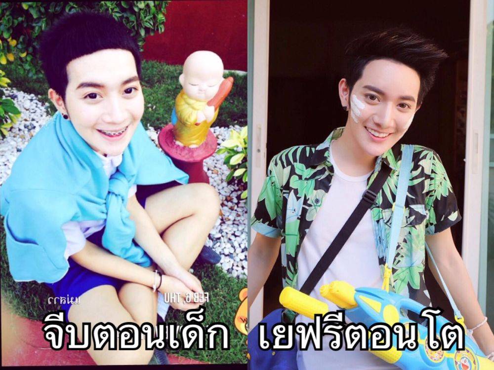 แอบส่อง วิวัฒนาการหนุ่มๆ จากคำฮิตติดเทรน "จีบตอนเด็ก แถมฟรีตอนโต"