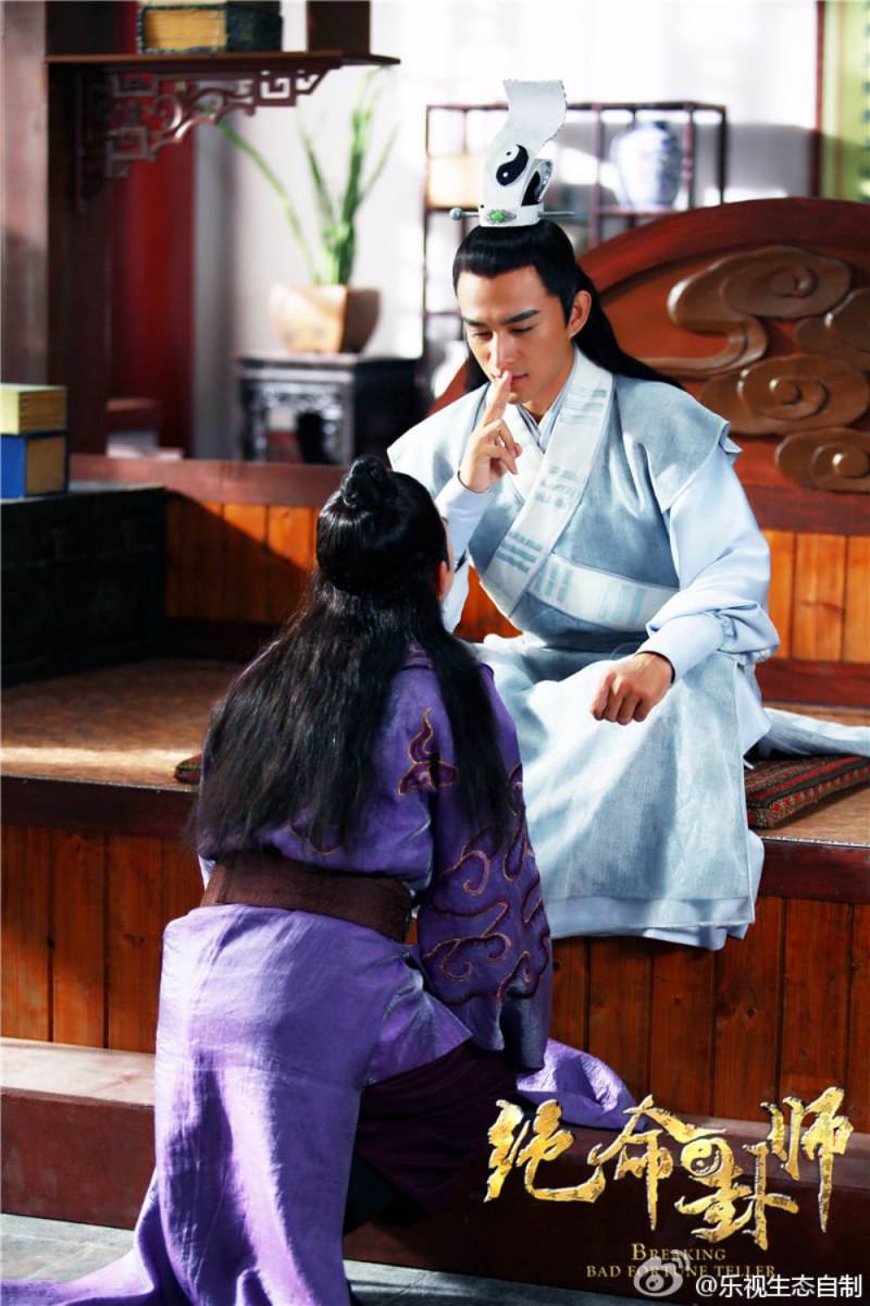 Jue Ming Gua Shi《绝命卦师》 2016 part5