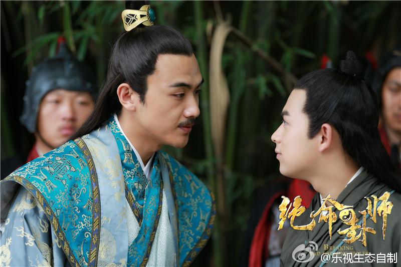 Jue Ming Gua Shi《绝命卦师》 2016 part5
