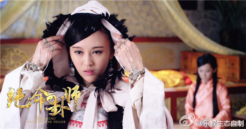 Jue Ming Gua Shi《绝命卦师》 2016 part5
