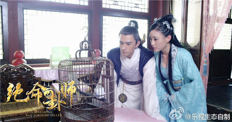 Jue Ming Gua Shi《绝命卦师》 2016 part5