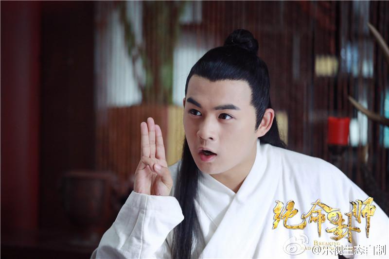 Jue Ming Gua Shi《绝命卦师》 2016 part5