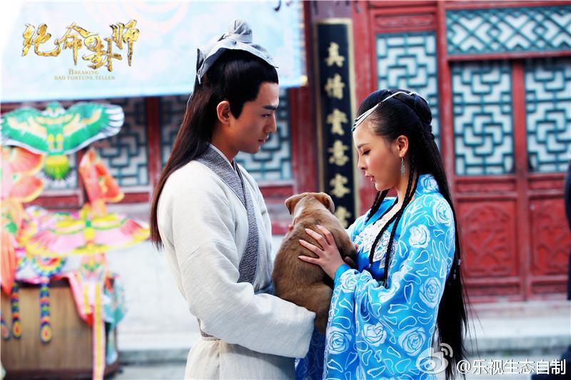Jue Ming Gua Shi《绝命卦师》 2016 part5