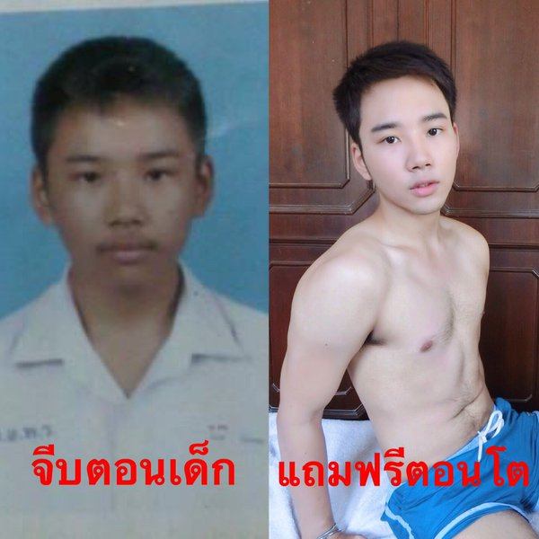 จีบตอนเด็กแถมฟรีตอนโต
