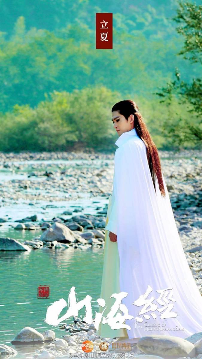 《山海经之赤影传说》The Classic Of Mountains And Seas 2015 part46