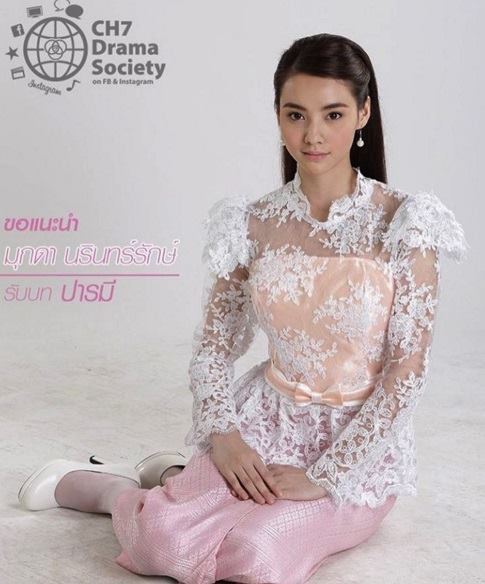 มุกดา นรินทร์รักษ์ - ปารมี