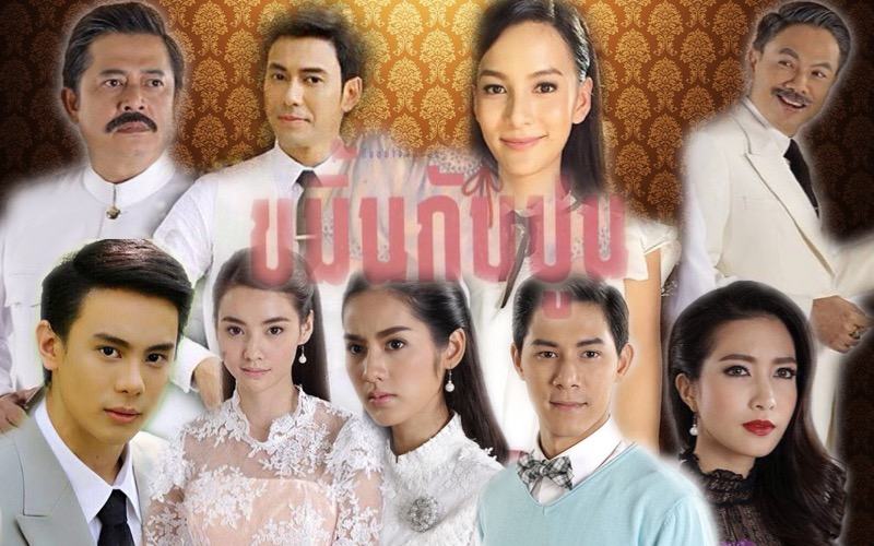 ขมิ้นกับปูน ช่อง7