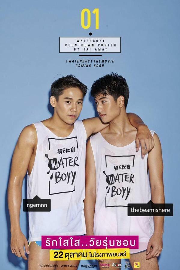 มาช้าดีกว่าไม่มา แอบส่อง หมึก water boyy หรือบีม บอกเลยว่า"ฉันอยากได้เขามากกก!"