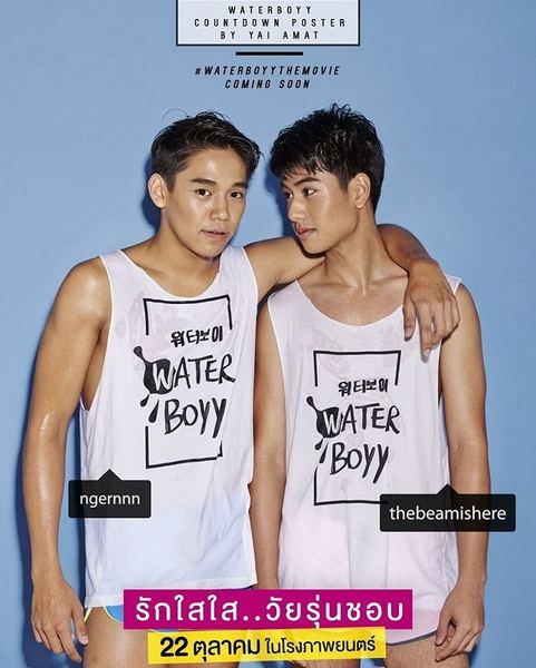 มาช้าดีกว่าไม่มา แอบส่อง หมึก water boyy หรือบีม บอกเลยว่า"ฉันอยากได้เขามากกก!"