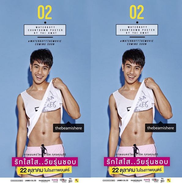 มาช้าดีกว่าไม่มา แอบส่อง หมึก water boyy หรือบีม บอกเลยว่า"ฉันอยากได้เขามากกก!"