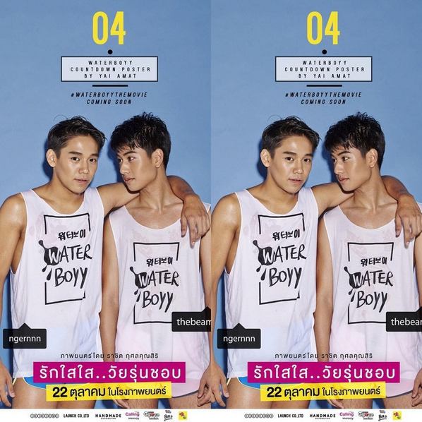 มาช้าดีกว่าไม่มา แอบส่อง หมึก water boyy หรือบีม บอกเลยว่า"ฉันอยากได้เขามากกก!"