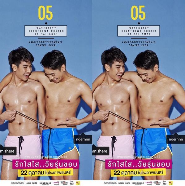 มาช้าดีกว่าไม่มา แอบส่อง หมึก water boyy หรือบีม บอกเลยว่า"ฉันอยากได้เขามากกก!"