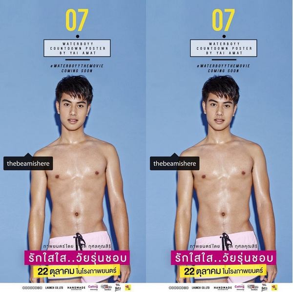 มาช้าดีกว่าไม่มา แอบส่อง หมึก water boyy หรือบีม บอกเลยว่า"ฉันอยากได้เขามากกก!"