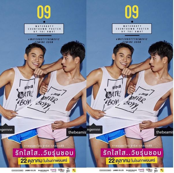 มาช้าดีกว่าไม่มา แอบส่อง หมึก water boyy หรือบีม บอกเลยว่า"ฉันอยากได้เขามากกก!"