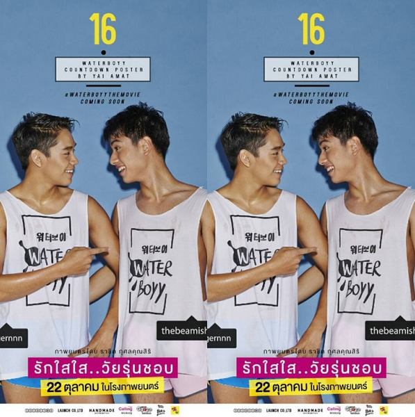 มาช้าดีกว่าไม่มา แอบส่อง หมึก water boyy หรือบีม บอกเลยว่า"ฉันอยากได้เขามากกก!"