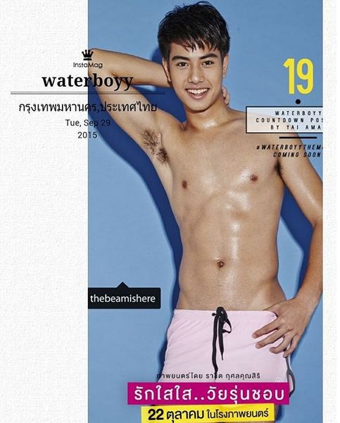 มาช้าดีกว่าไม่มา แอบส่อง หมึก water boyy หรือบีม บอกเลยว่า"ฉันอยากได้เขามากกก!"