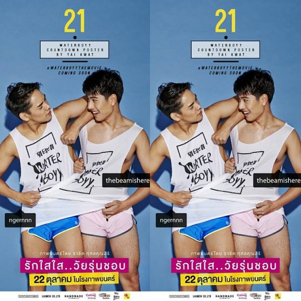 มาช้าดีกว่าไม่มา แอบส่อง หมึก water boyy หรือบีม บอกเลยว่า"ฉันอยากได้เขามากกก!"