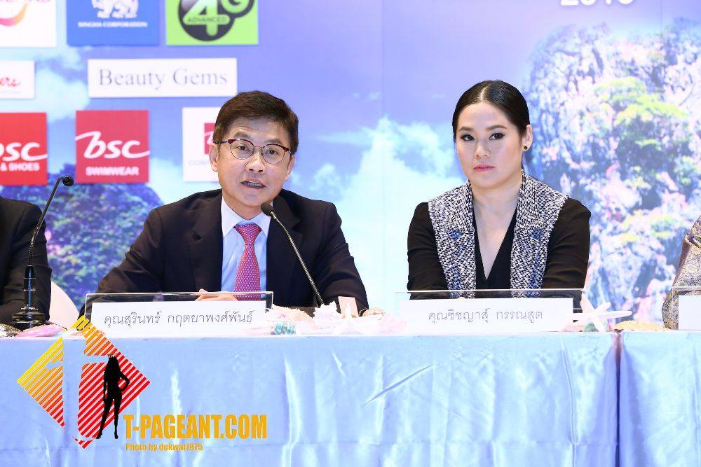 มิสยูนิเวิร์สไทยเเลนด์ 2016 เเถลงข่าวครั้งที่ 1