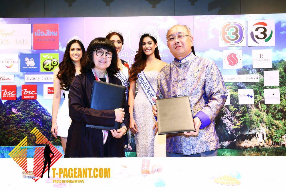 มิสยูนิเวิร์สไทยเเลนด์ 2016 เเถลงข่าวครั้งที่ 1
