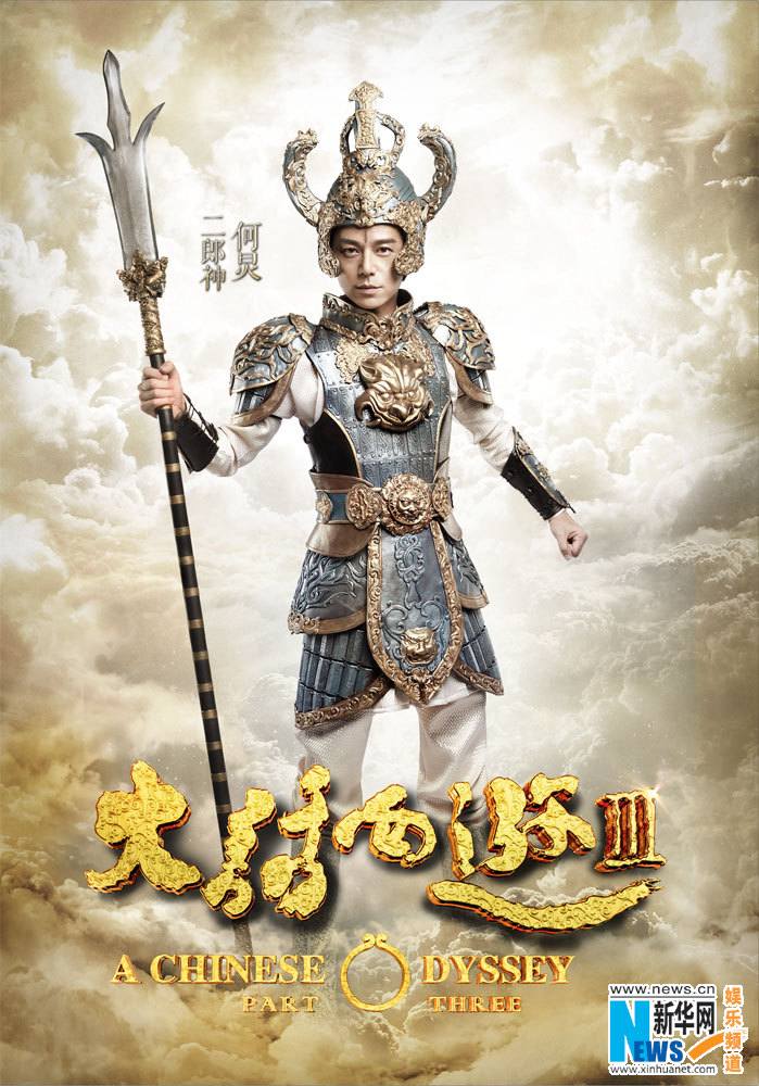 A CHINESE ODYSSEY 3 《大话西游3》 2015 part6