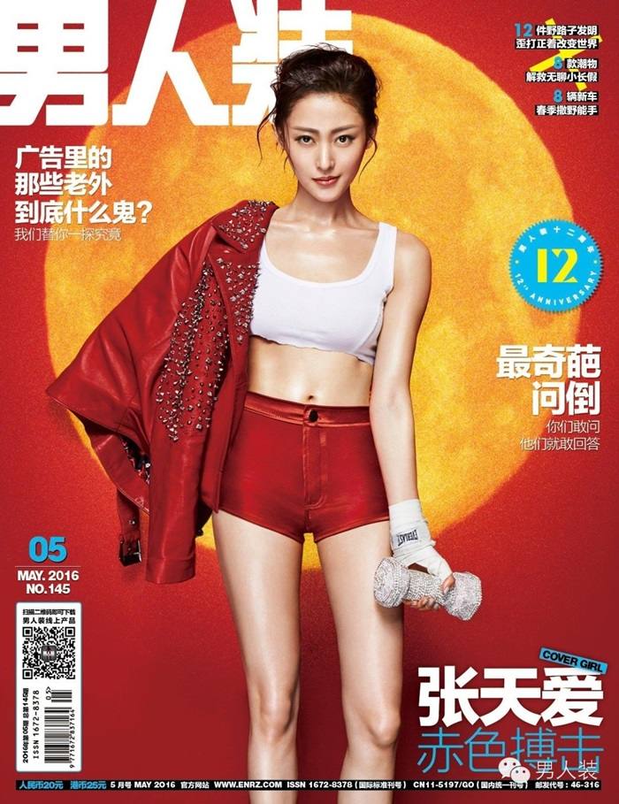 Zhang Tian Ai @ FHM China May 2016