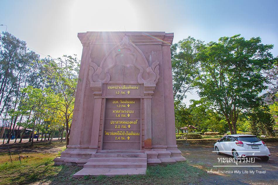 สัมผัสทะเลแห่งอีสาน : หาดลำนางรอง จังหวัดบุรีรัมย์