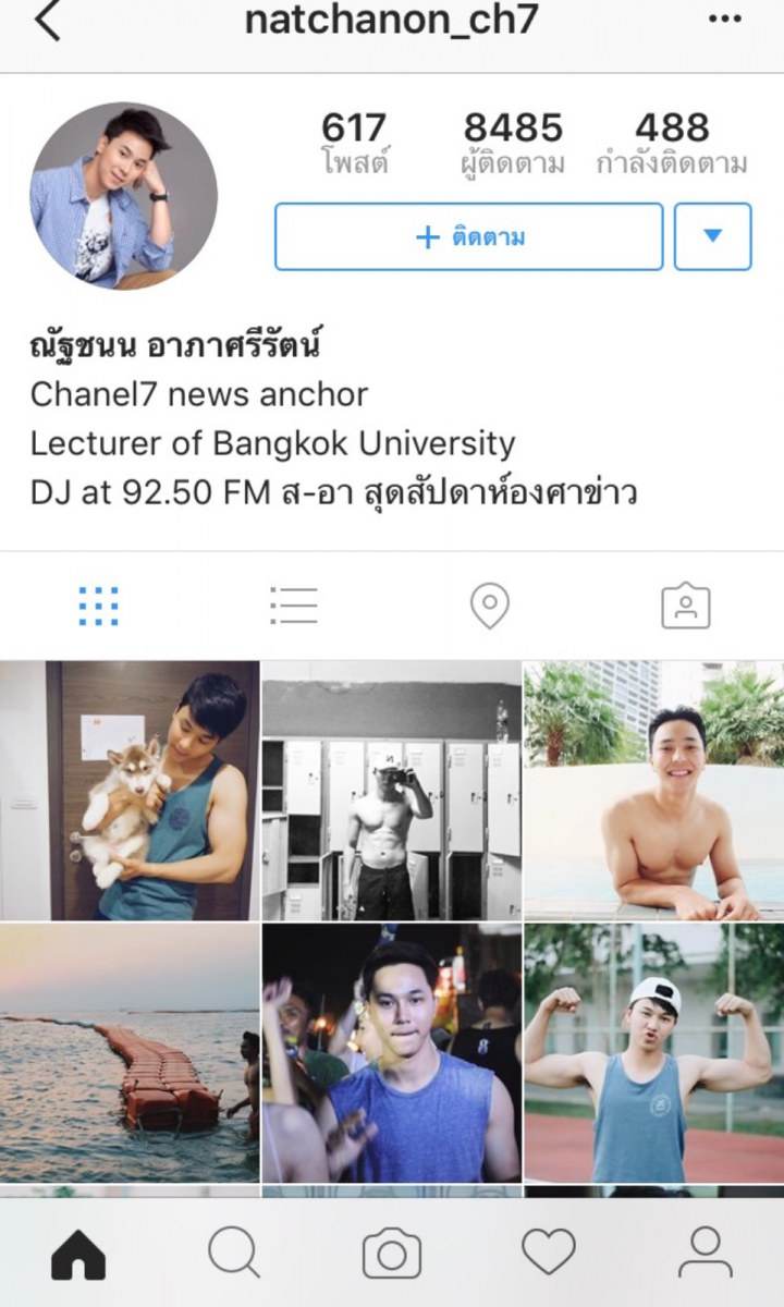 นัท ณัฐชนน ผู้ประกาศข่าวหนุ่มหล่อใสช่อง 7