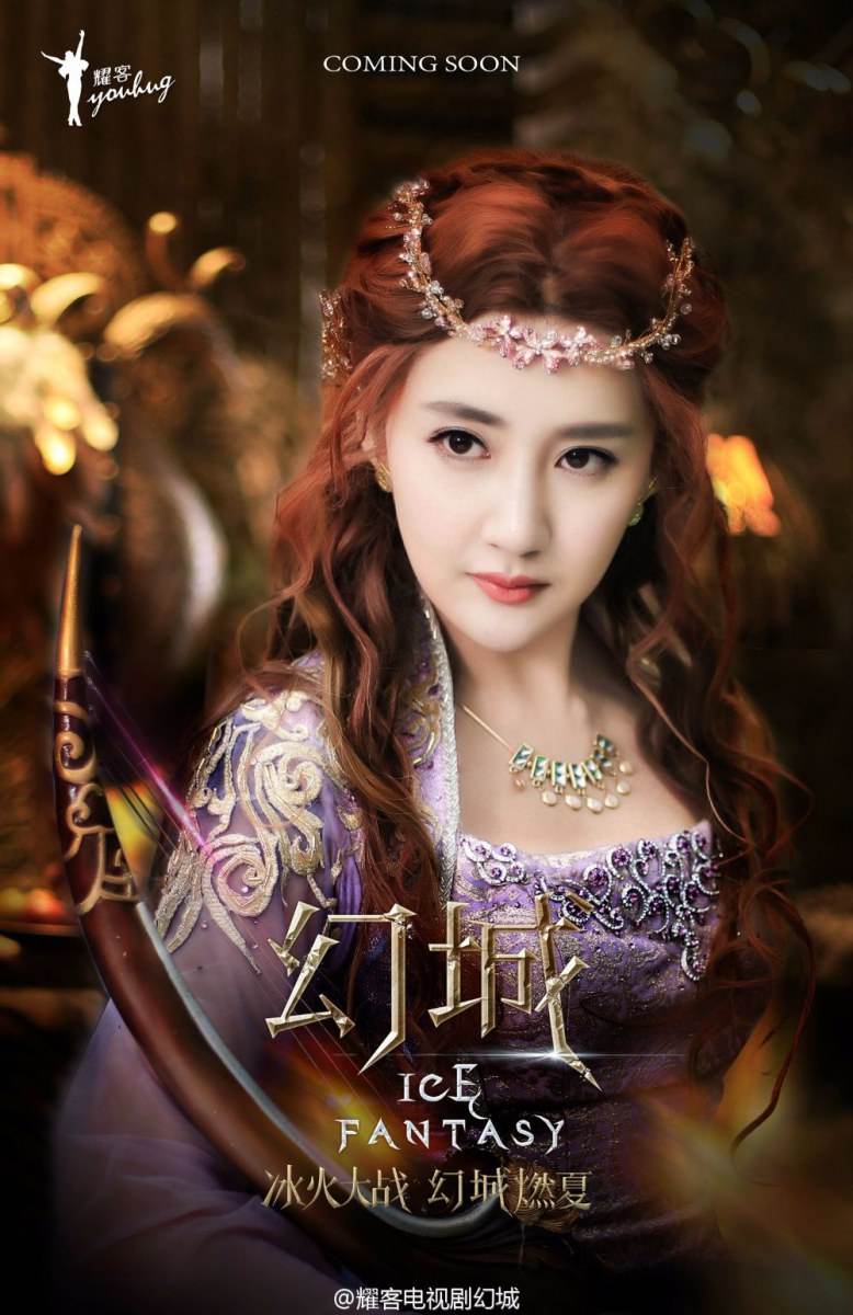 ICE FANTASY 《幻城》 2016 part39