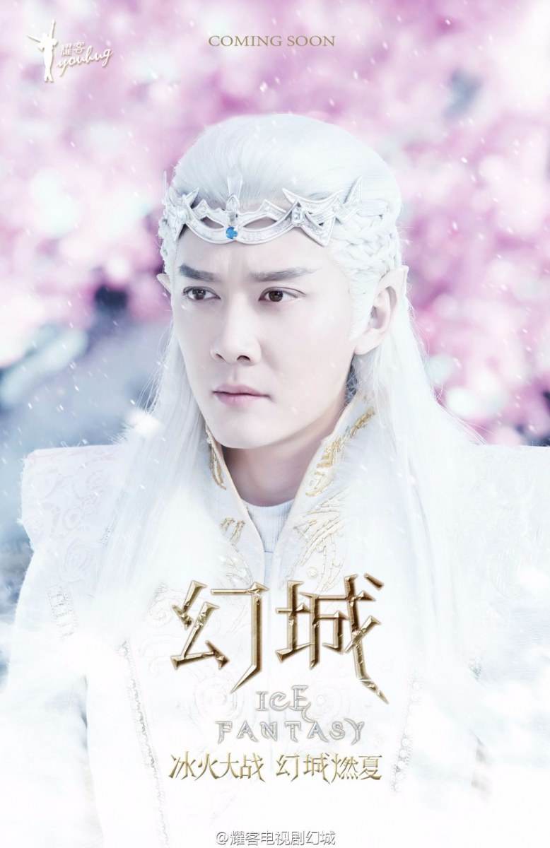 ICE FANTASY 《幻城》 2016 part39
