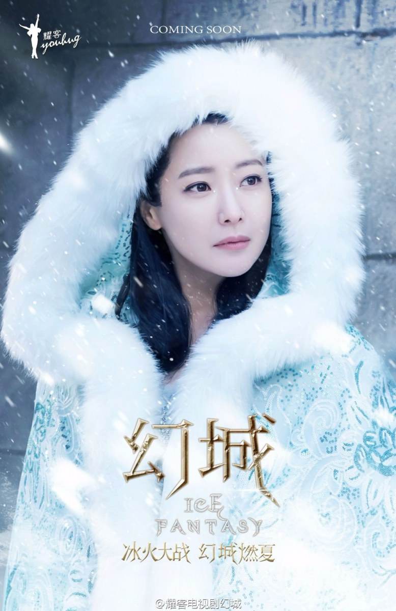 ICE FANTASY 《幻城》 2016 part39