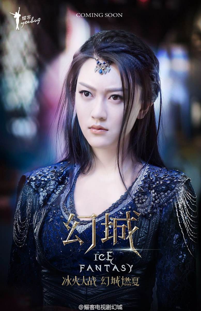 ICE FANTASY 《幻城》 2016 part39