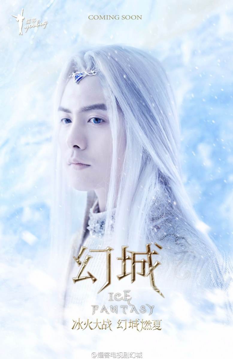 ICE FANTASY 《幻城》 2016 part39