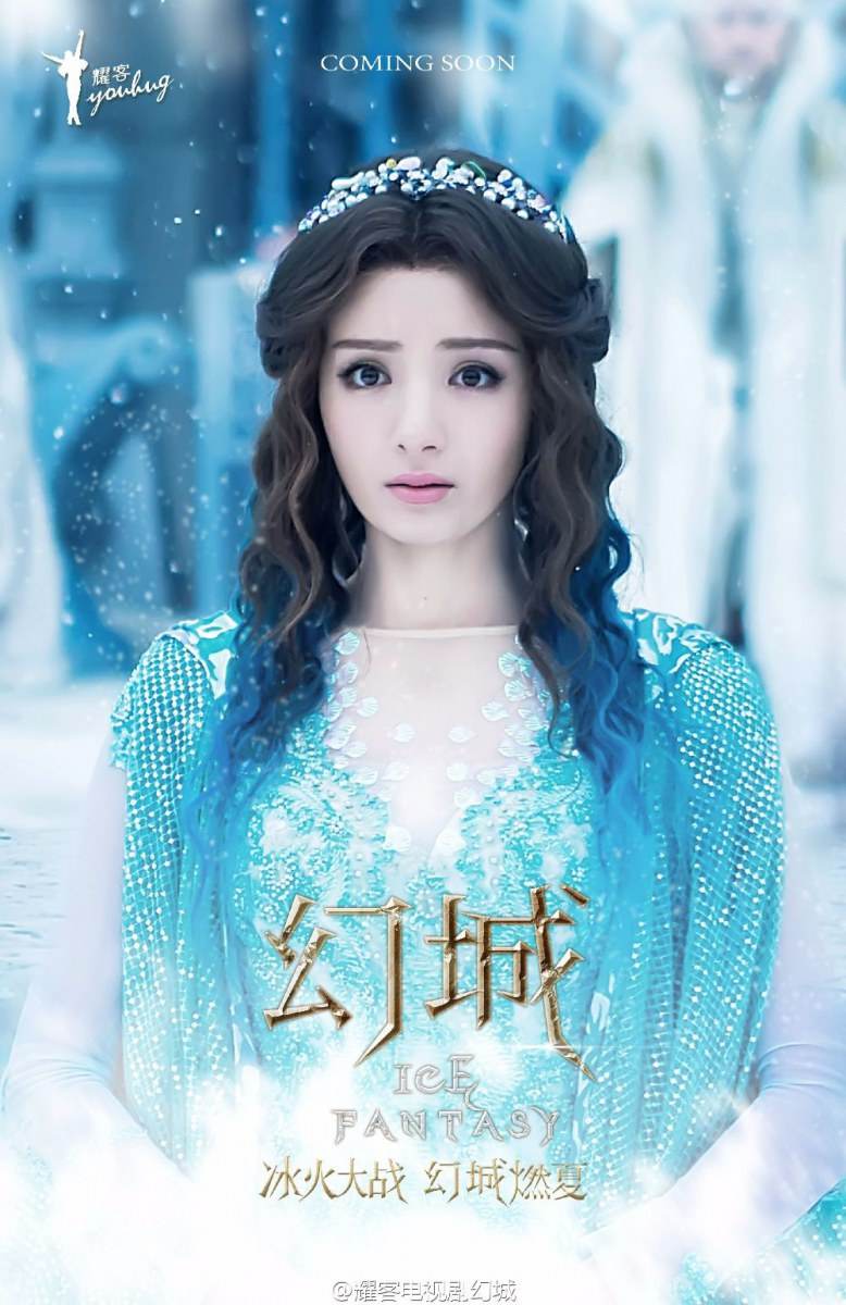 ICE FANTASY 《幻城》 2016 part39