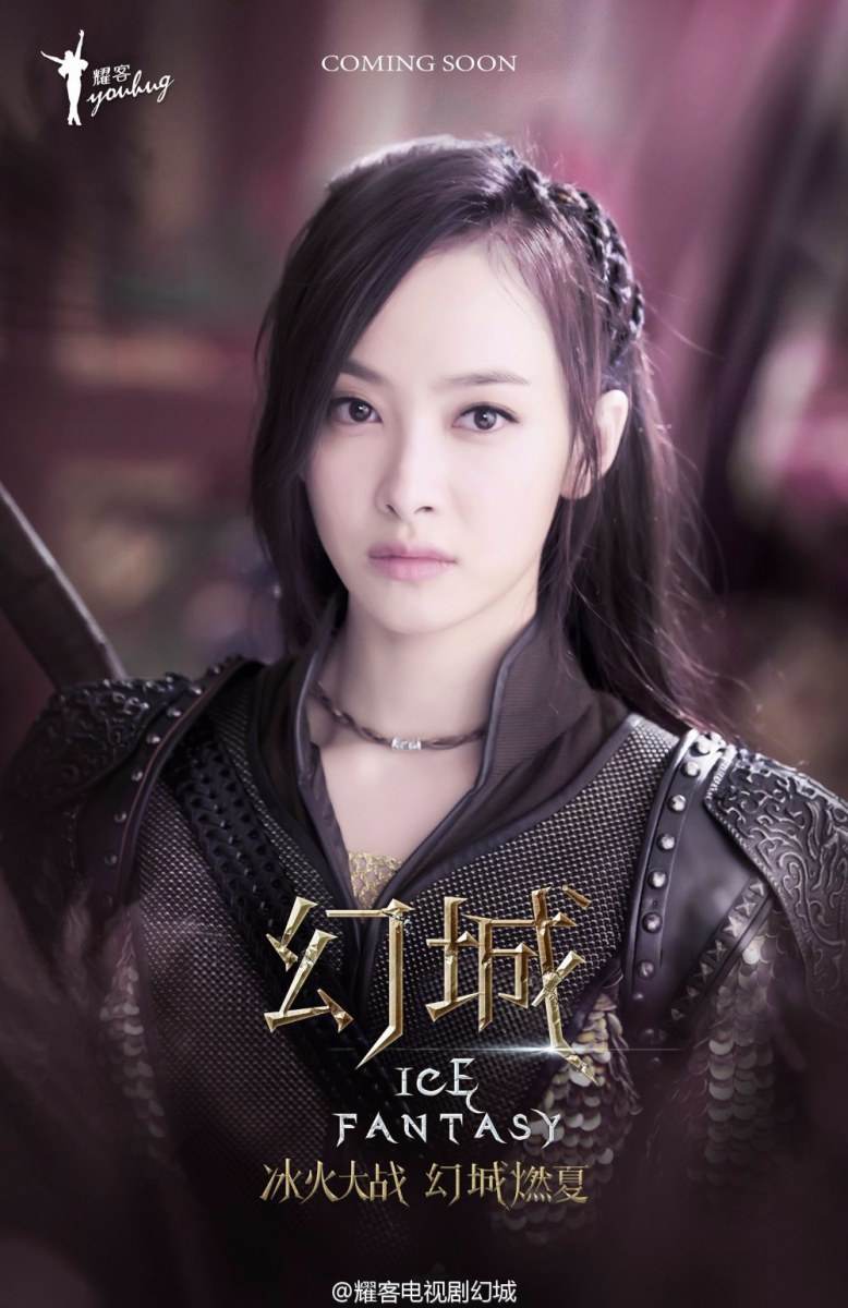 ICE FANTASY 《幻城》 2016 part39