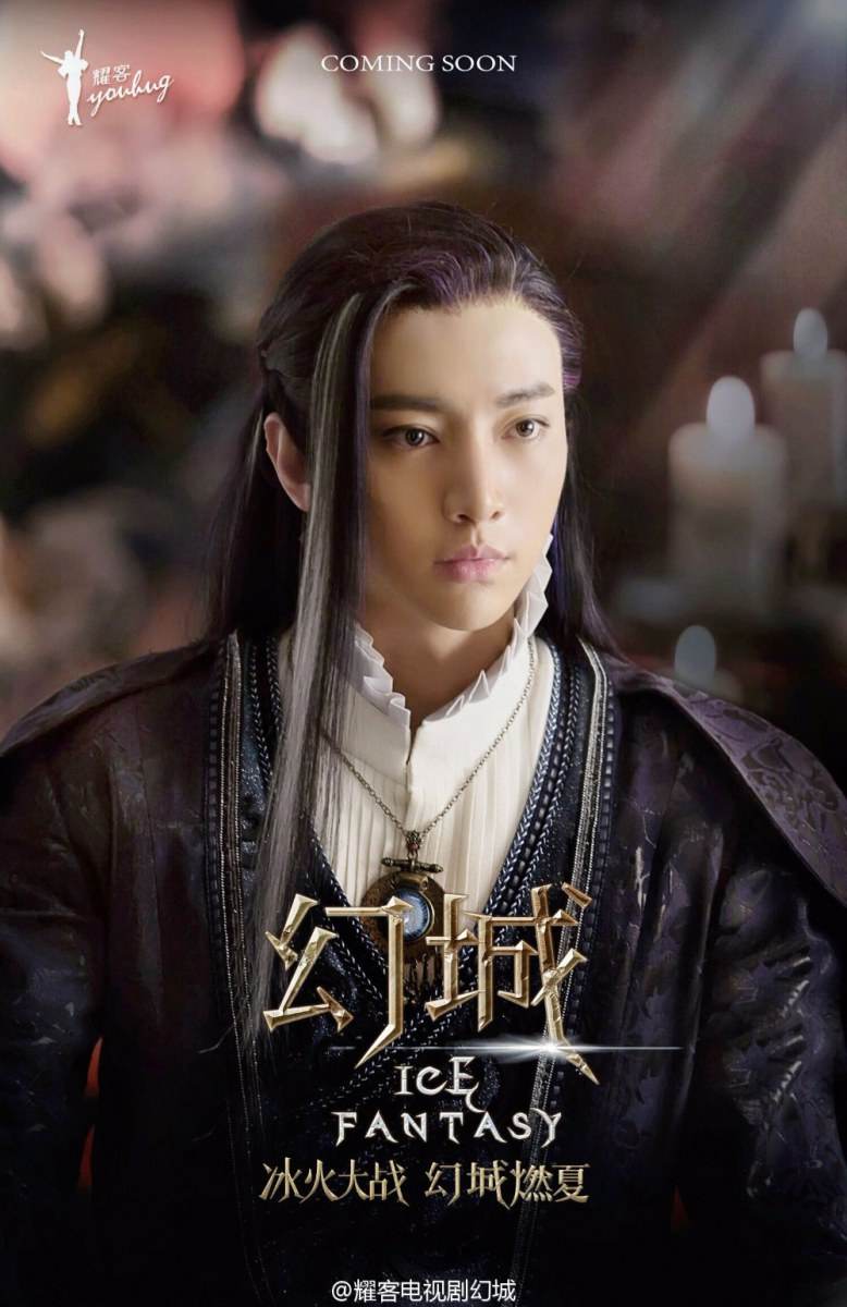 ICE FANTASY 《幻城》 2016 part39