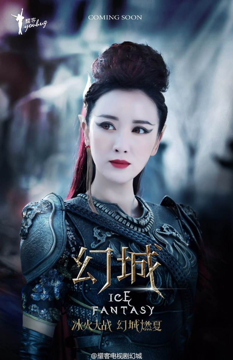 ICE FANTASY 《幻城》 2016 part39