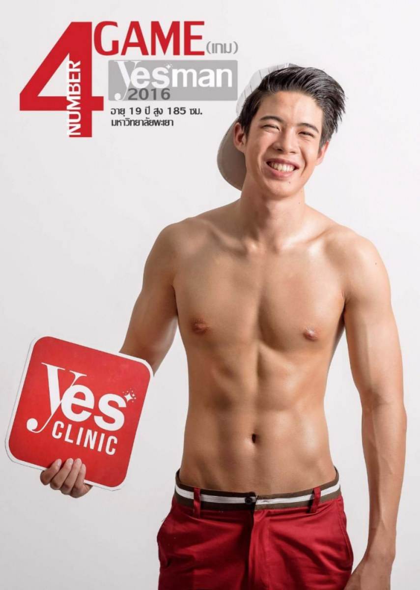 โป้งโมเดล pongmodel