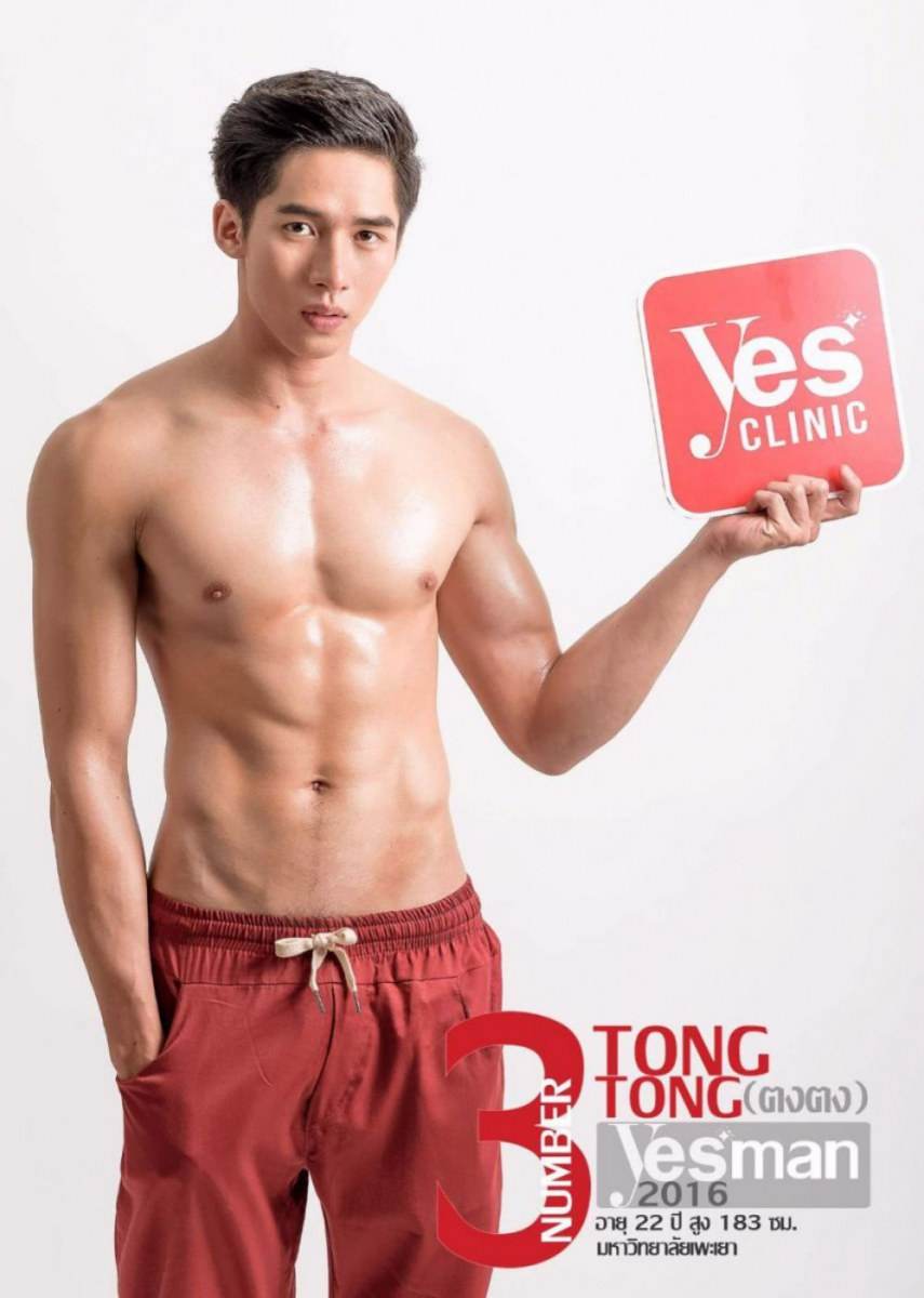 โป้งโมเดล pongmodel