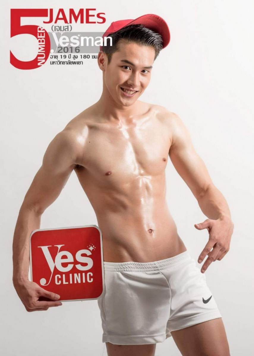 โป้งโมเดล pongmodel