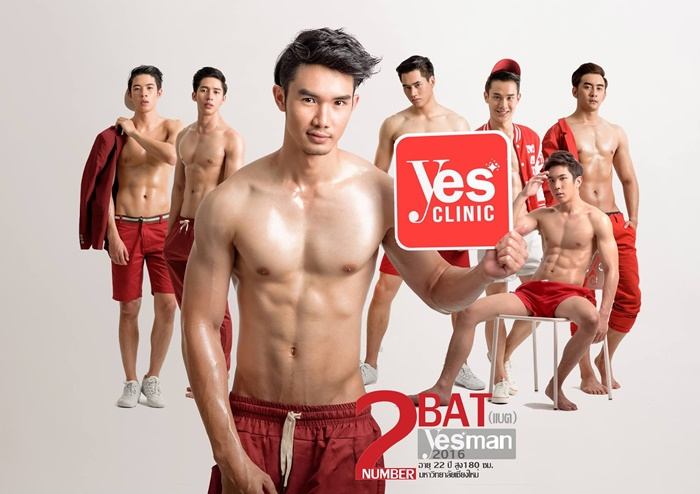 โป้งโมเดล pongmodel
