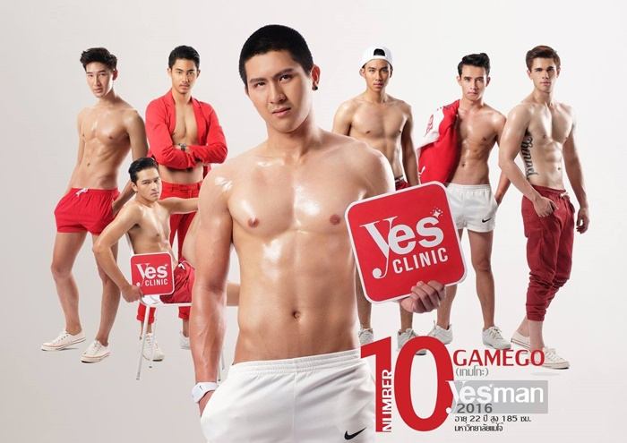 โป้งโมเดล pongmodel