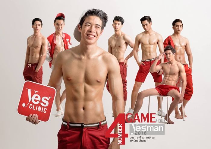 โป้งโมเดล pongmodel