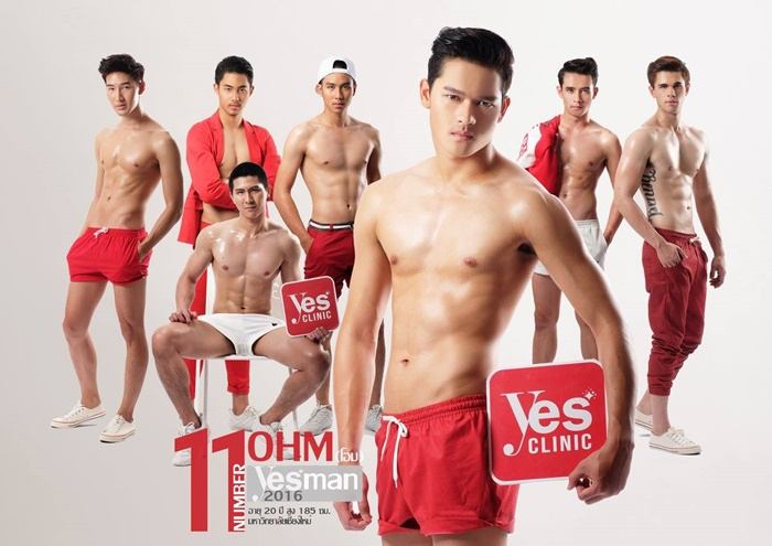 โป้งโมเดล pongmodel