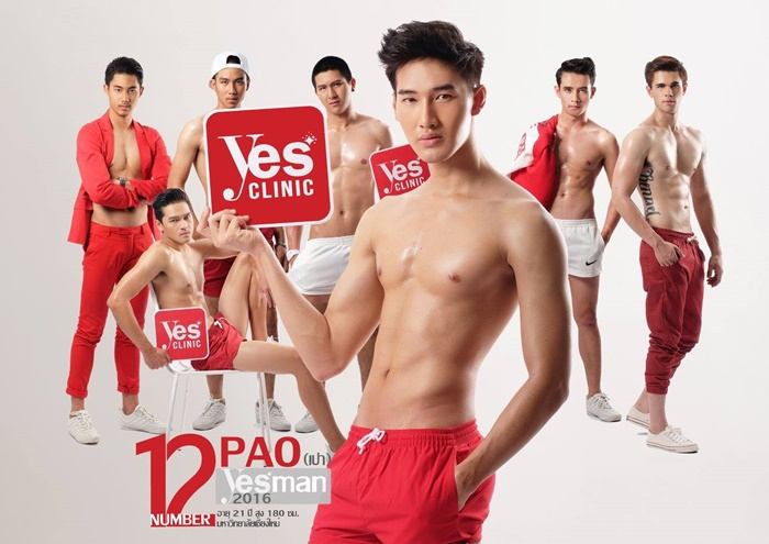โป้งโมเดล pongmodel