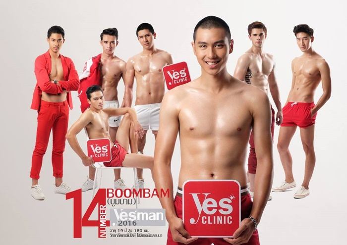 โป้งโมเดล pongmodel