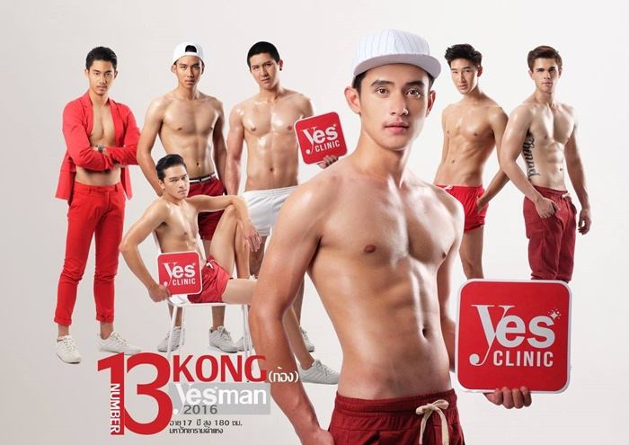 โป้งโมเดล pongmodel