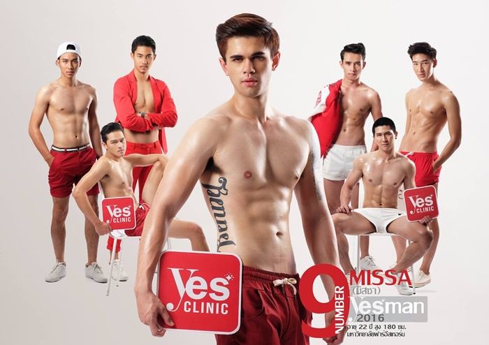 โป้งโมเดล pongmodel